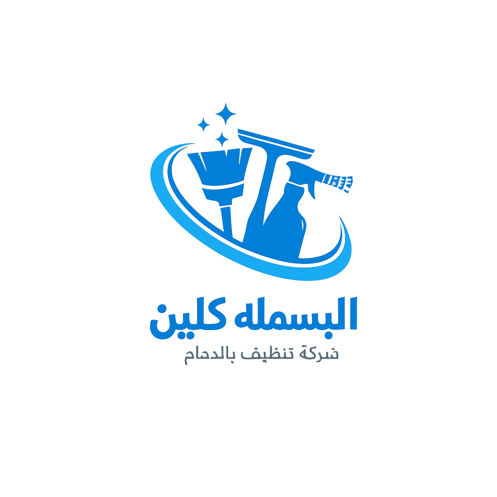 البسملة كلين